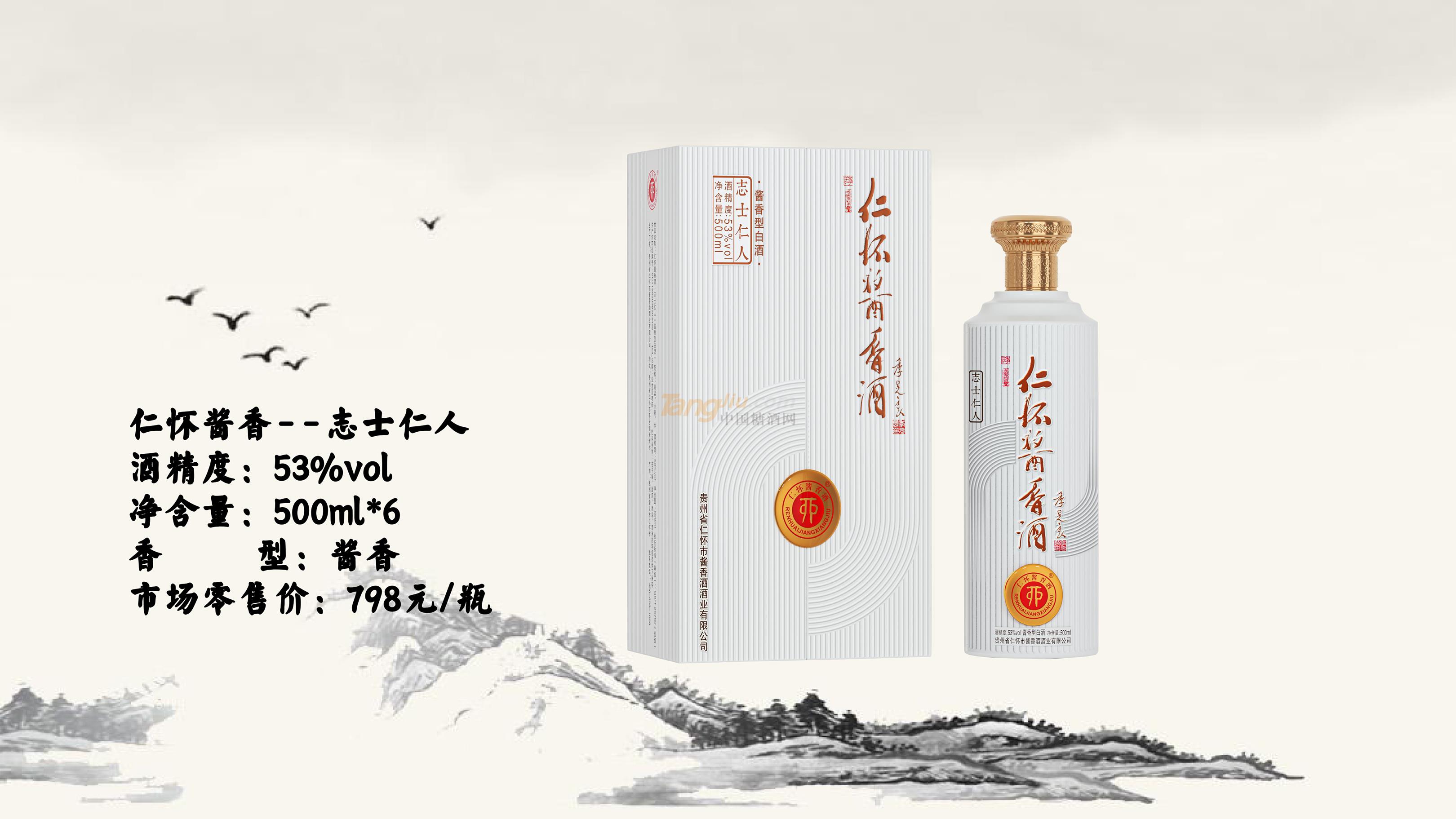 尊酒薈--中國醬酒館產品展示-21.jpg 尊酒薈--中國醬酒館產品展示-21.jpg