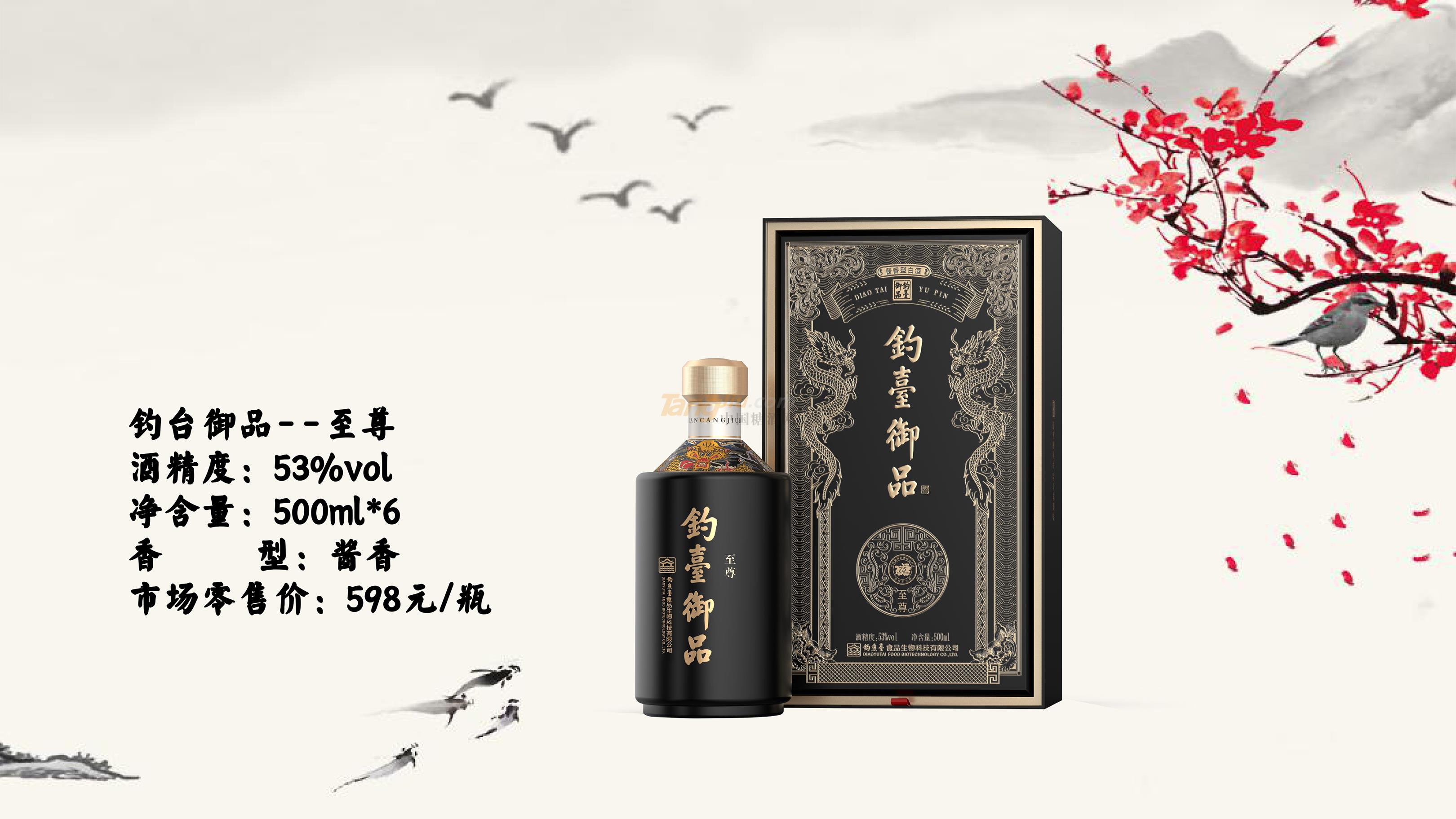 尊酒薈--中國醬酒館產品展示-25.jpg 尊酒薈--中國醬酒館產品展示-25.jpg