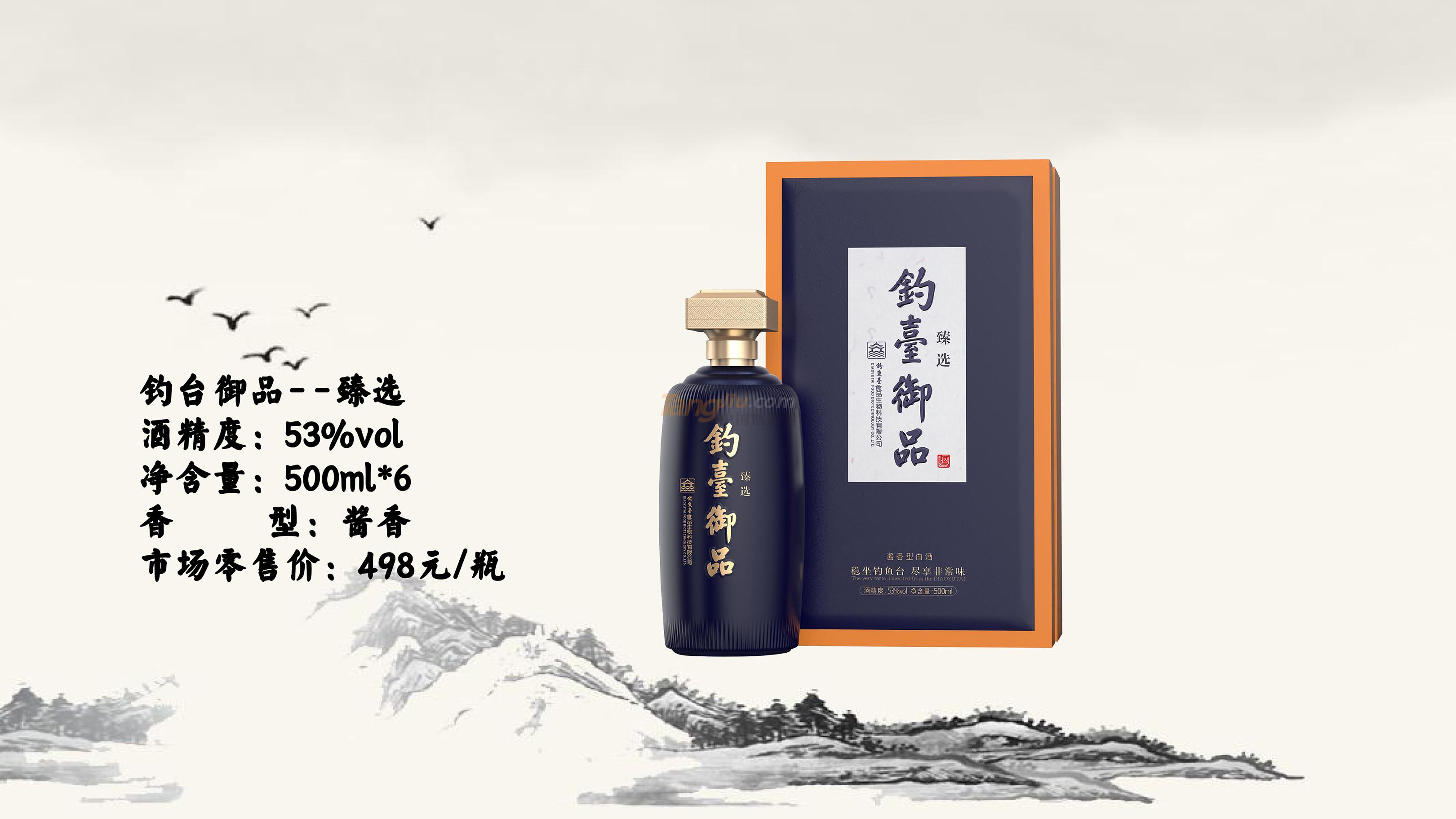 尊酒薈--中國醬酒館產(chǎn)品展示-24.jpg 尊酒薈--中國醬酒館產(chǎn)品展示-24.jpg