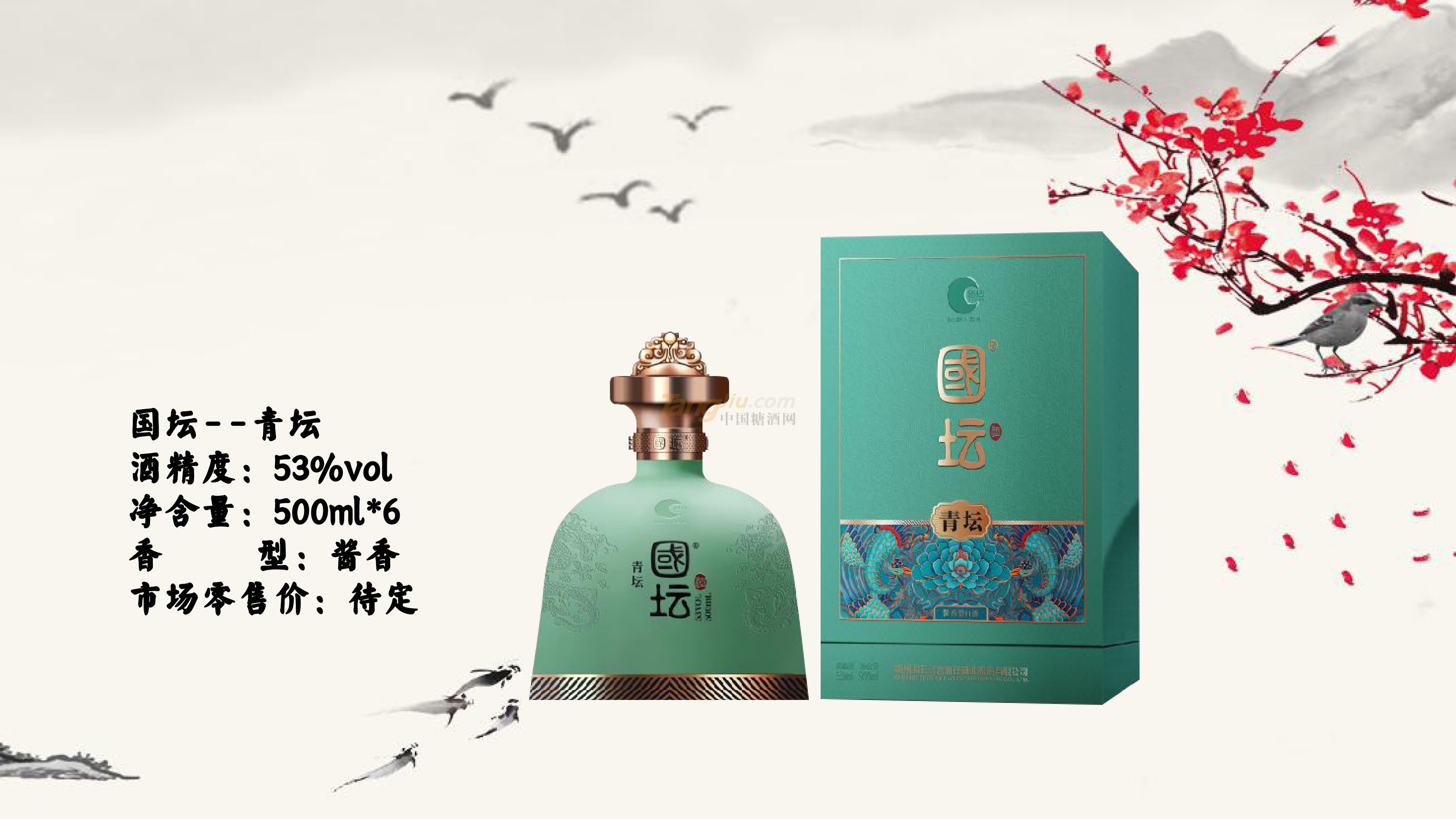 尊酒薈--中國醬酒館產(chǎn)品展示-31.jpg 尊酒薈--中國醬酒館產(chǎn)品展示-31.jpg