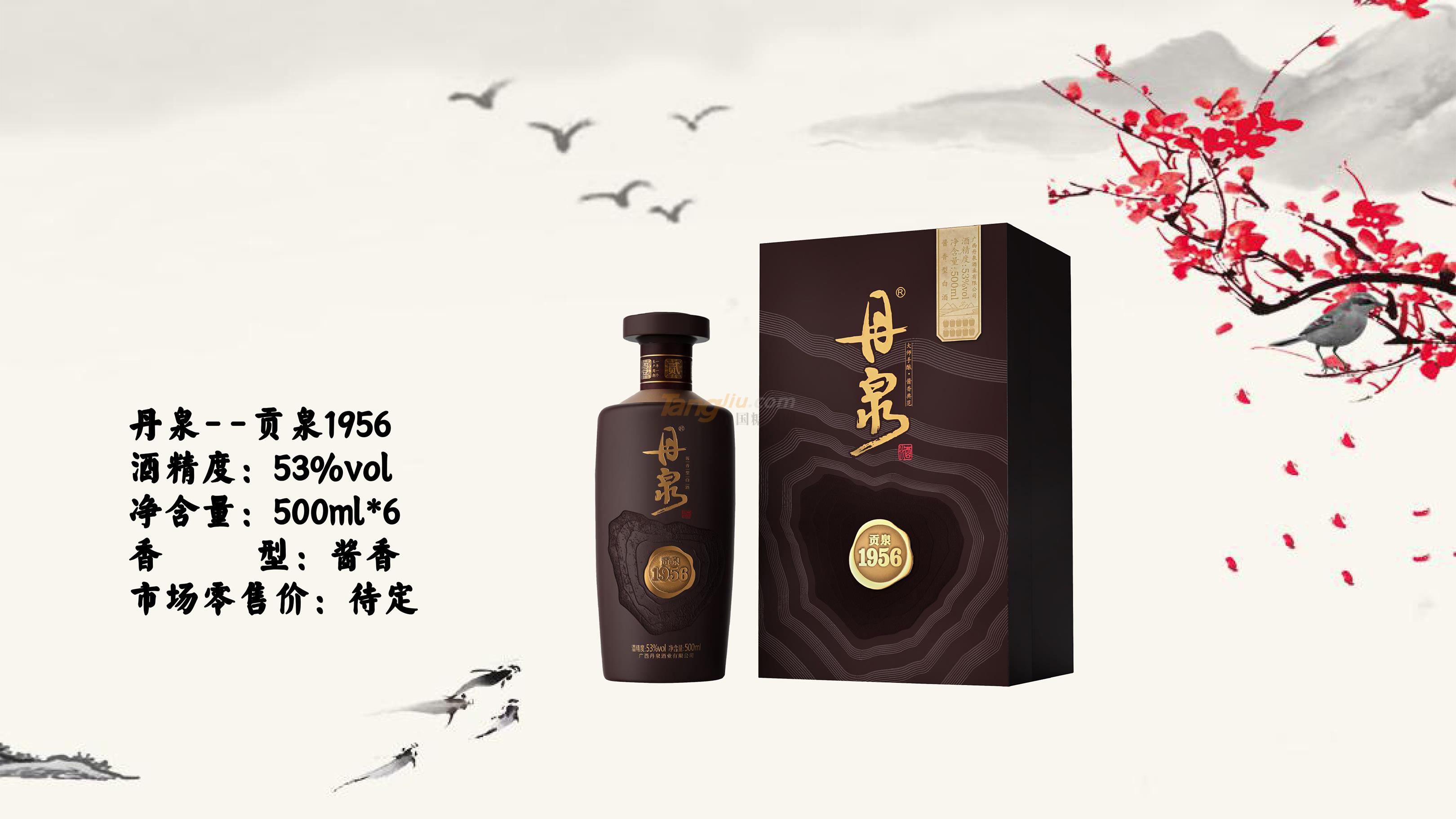 尊酒薈--中國醬酒館產品展示-34.jpg 尊酒薈--中國醬酒館產品展示-34.jpg