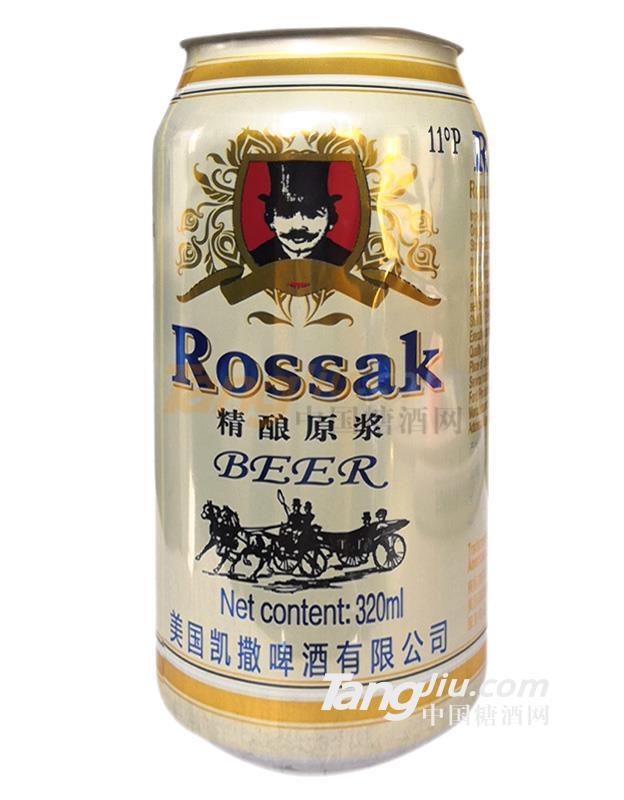 凱撒精釀原漿啤酒.jpg 凱撒精釀原漿啤酒.jpg