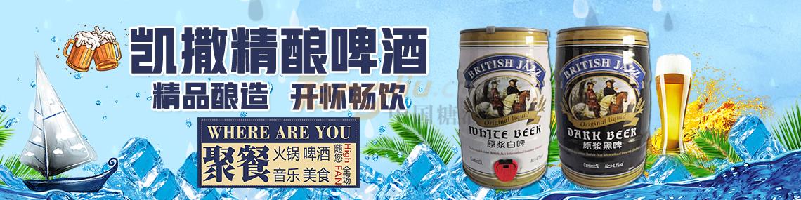 美國凱撒精釀啤酒有限公司.jpg 美國凱撒精釀啤酒有限公司.jpg