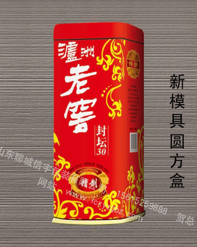 白酒鐵盒價格,馬口鐵盒,鐵盒生產(chǎn)廠就到山東信宇包裝