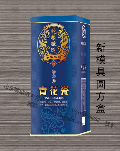 批發(fā)馬口鐵盒,白酒鐵盒就到山東聊城信宇包裝