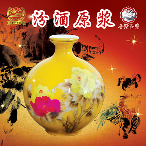 山西原漿大壇酒