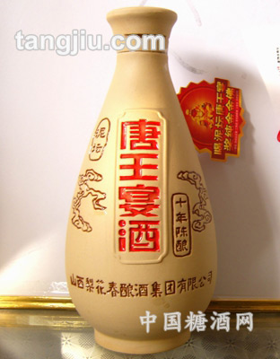 十年成釀唐王宴