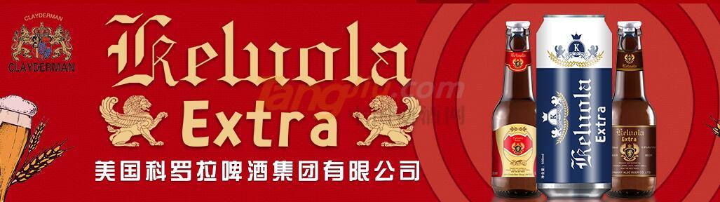 美國科羅拉啤酒集團有限公司.jpg 美國科羅拉啤酒集團有限公司.jpg