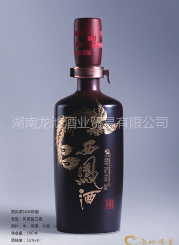 西鳳酒代理招商，長沙西鳳酒招商，西鳳酒代理招商，長