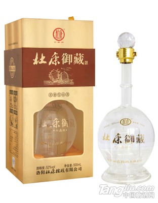 杜康御藏一帆風順