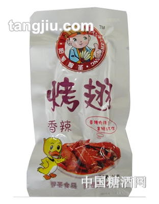 陽(yáng)都智圣烤翅香辣味16g