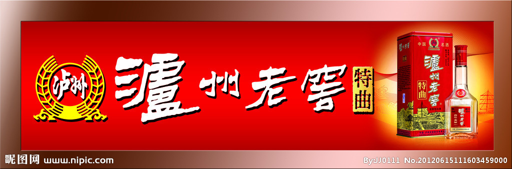 中國瀘州老窖股份有限公司國窖1573招商