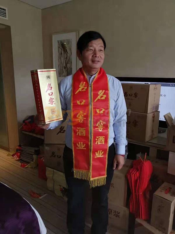 名口窖酒業有限公司 (3).jpg 名口窖酒業有限公司 (3).jpg