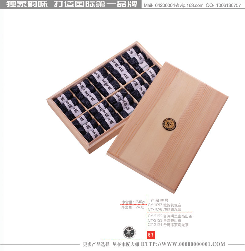 高山茶，臺灣烏龍茶，大禹嶺茶【木匠大師茶之禮】