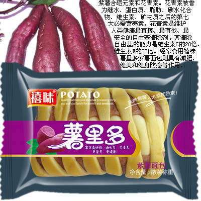 批發(fā)供應(yīng)福建龍海薯里多紫薯面包