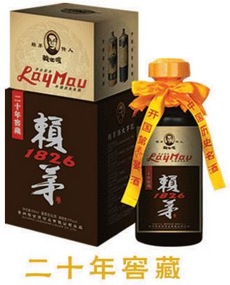 賴茅二十年窖藏