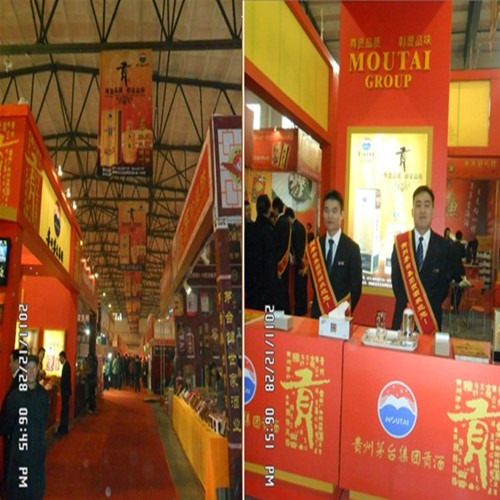 茅臺貢酒推廣會2