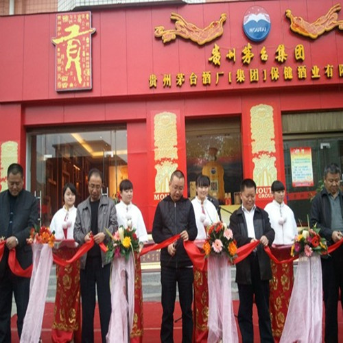 茅臺貢酒專賣店實體照片2