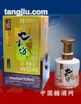 七味坊酒(二十年陳)