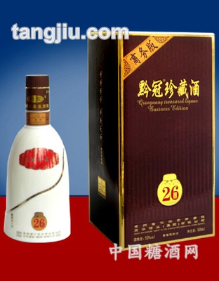 黔冠珍藏酒(26年)