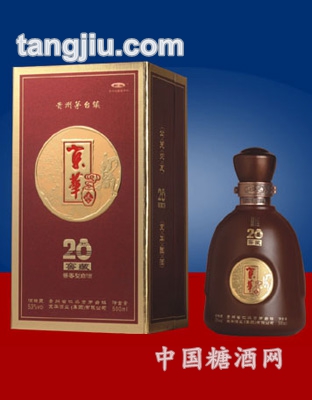 京華釀酒(窖藏二十年)