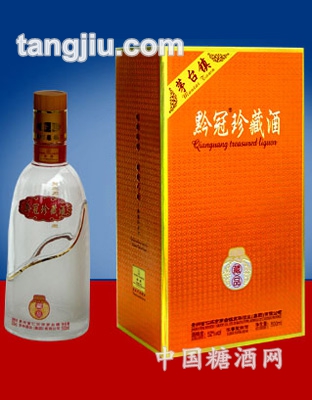 黔冠珍藏酒(藏品)