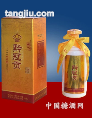 十年陳黔冠貢酒