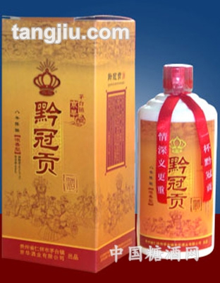 八年陳黔冠貢酒