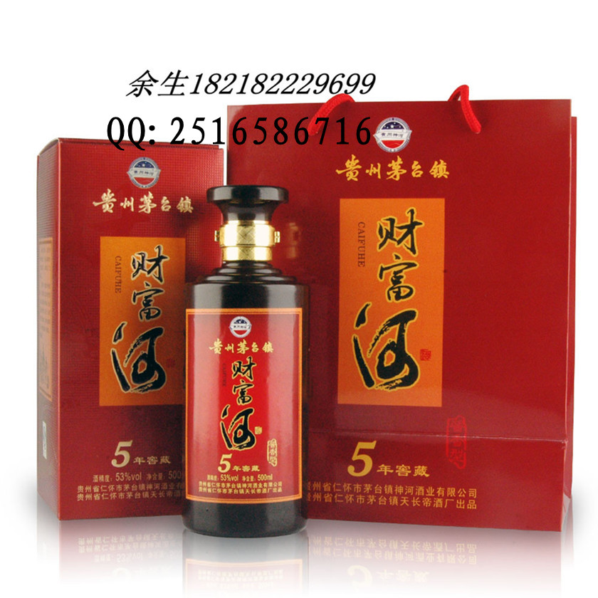財(cái)富河5年白酒