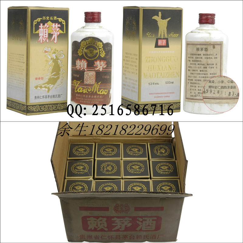 92飛仙賴(lài)茅