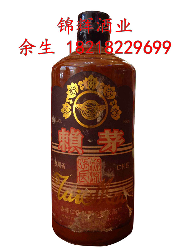 86年賴(lài)茅酒