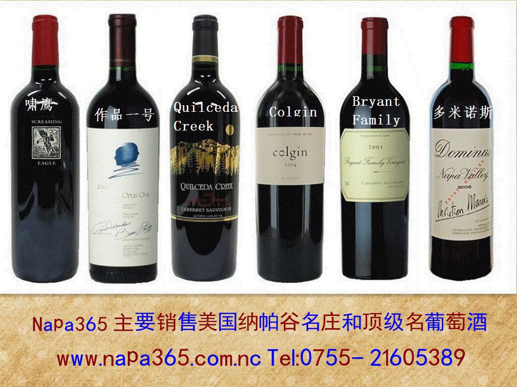 供應納帕葡萄酒莊園 葡萄酒總代