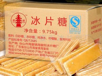 批發精制冰片糖