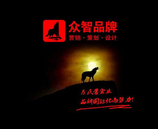 您企業是否存在這些問題？廈門眾智品牌幫您忙