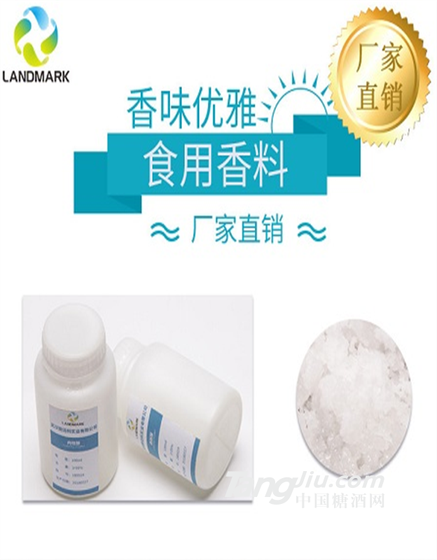 肉桂醇工業有機合成