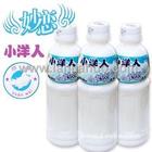 供應小洋人妙戀食品飲料批發