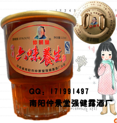 供應(yīng)廠(chǎng)家直銷(xiāo) 絕此一家 115ml口杯型滋補(bǔ)保健六味養(yǎng)生