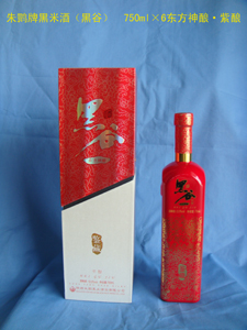 陜西朱鹮黑米酒業有限公司婚慶朱鹮黑米酒營銷