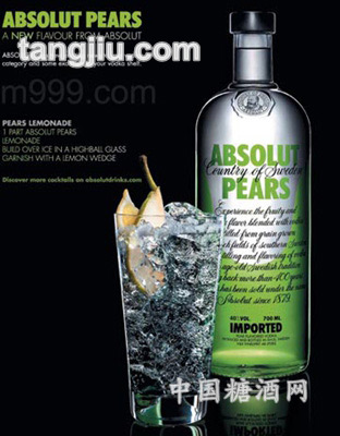 相對伏特加(蘋果梨味)