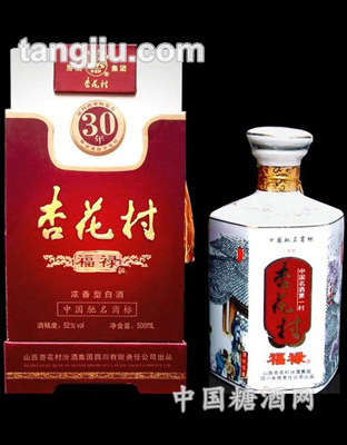 杏花村(52度)30年