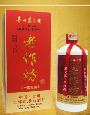 老作坊 十年 hong