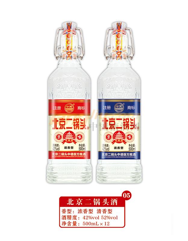 42度北京二鍋頭酒500ml1產品介紹.jpg