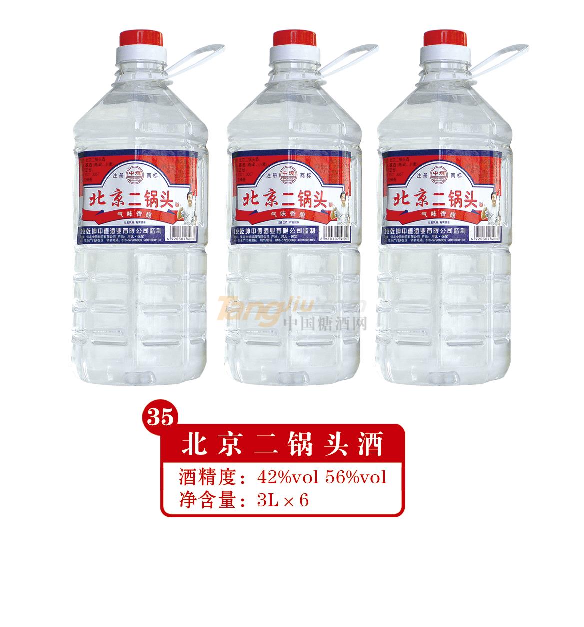 42度北京二鍋頭酒3L產品介紹.jpg 42度北京二鍋頭酒3L產品介紹.jpg