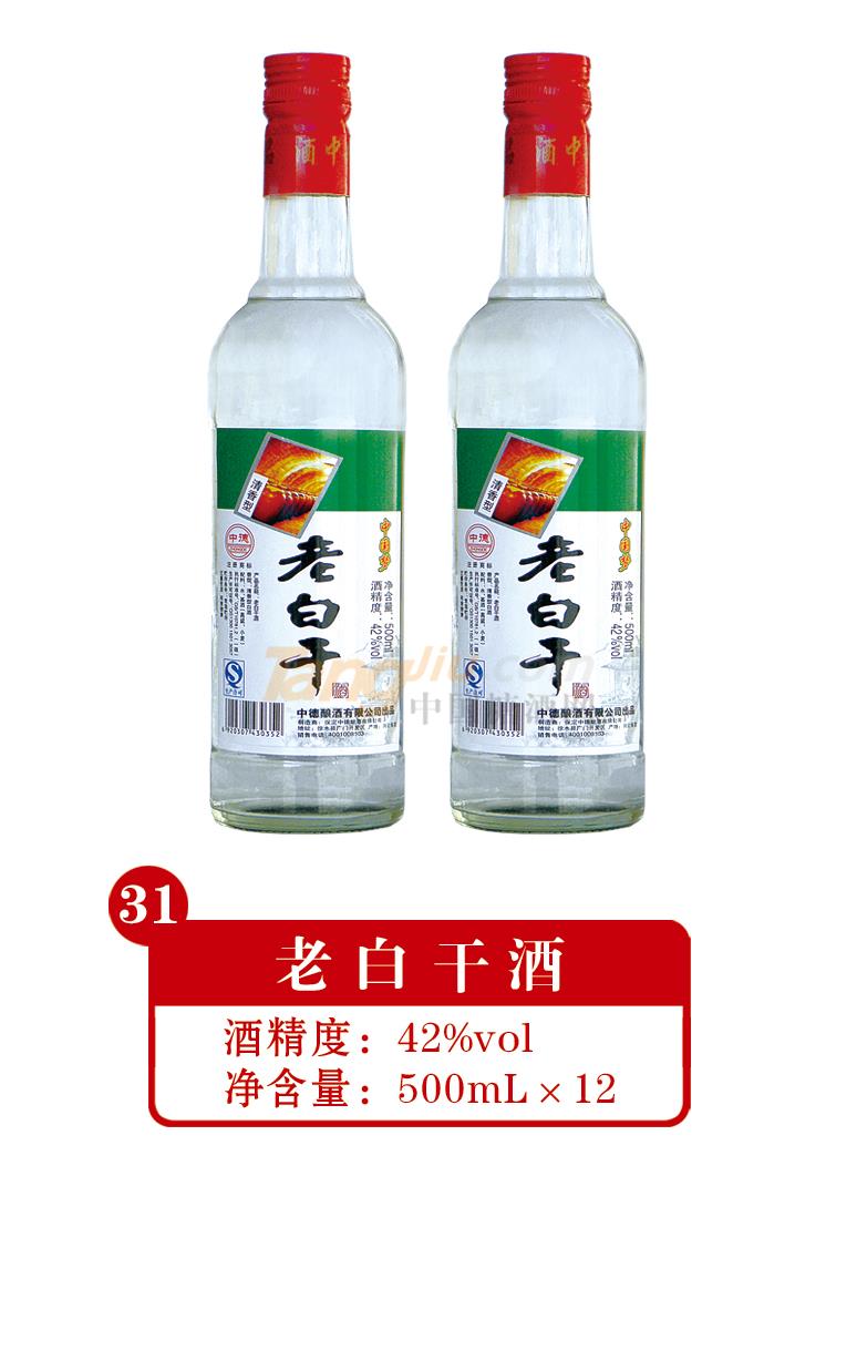 42度老白干酒500ml產(chǎn)品介紹.jpg 42度老白干酒500ml產(chǎn)品介紹.jpg