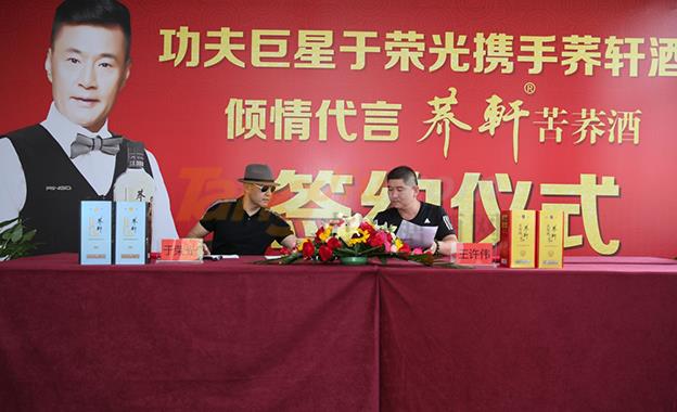 蕎軒苦蕎酒 (3).jpg 蕎軒苦蕎酒 (3).jpg