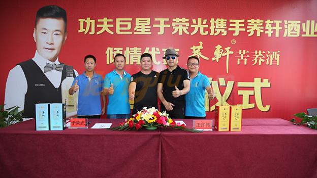 蕎軒苦蕎酒 (6).jpg 蕎軒苦蕎酒 (6).jpg