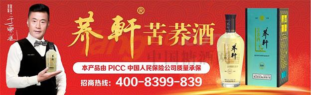 蕎軒苦蕎酒 (17).jpg 蕎軒苦蕎酒 (17).jpg