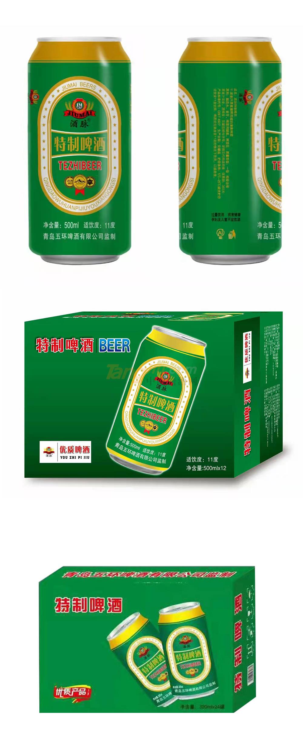 酒脈特質啤酒500mljieshao.jpg 酒脈特質啤酒500mljieshao.jpg