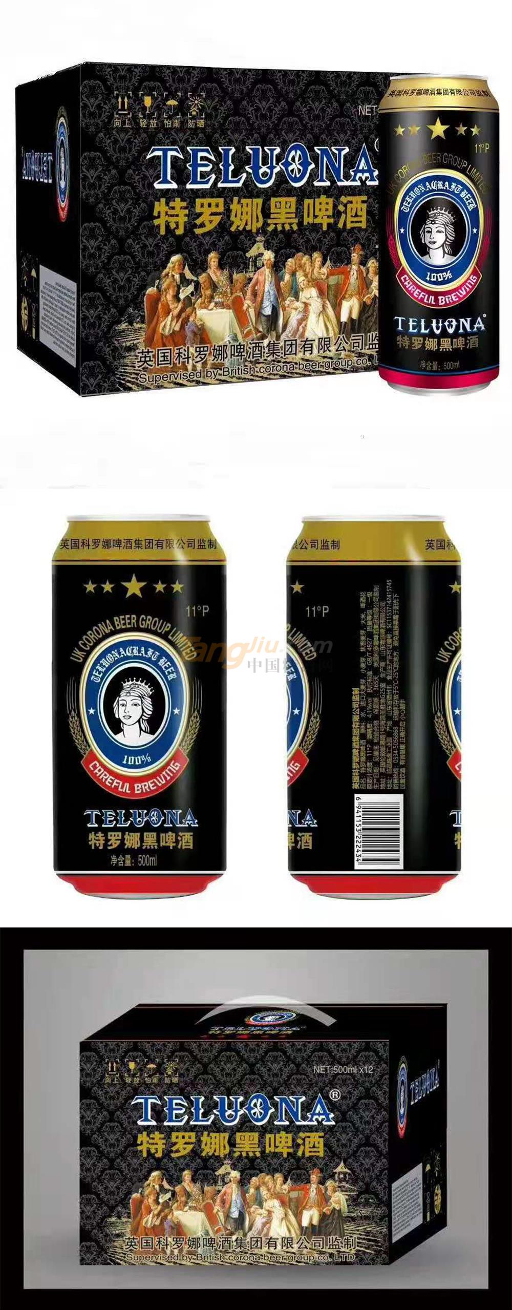 特羅娜黑啤酒.jpg 特羅娜黑啤酒.jpg