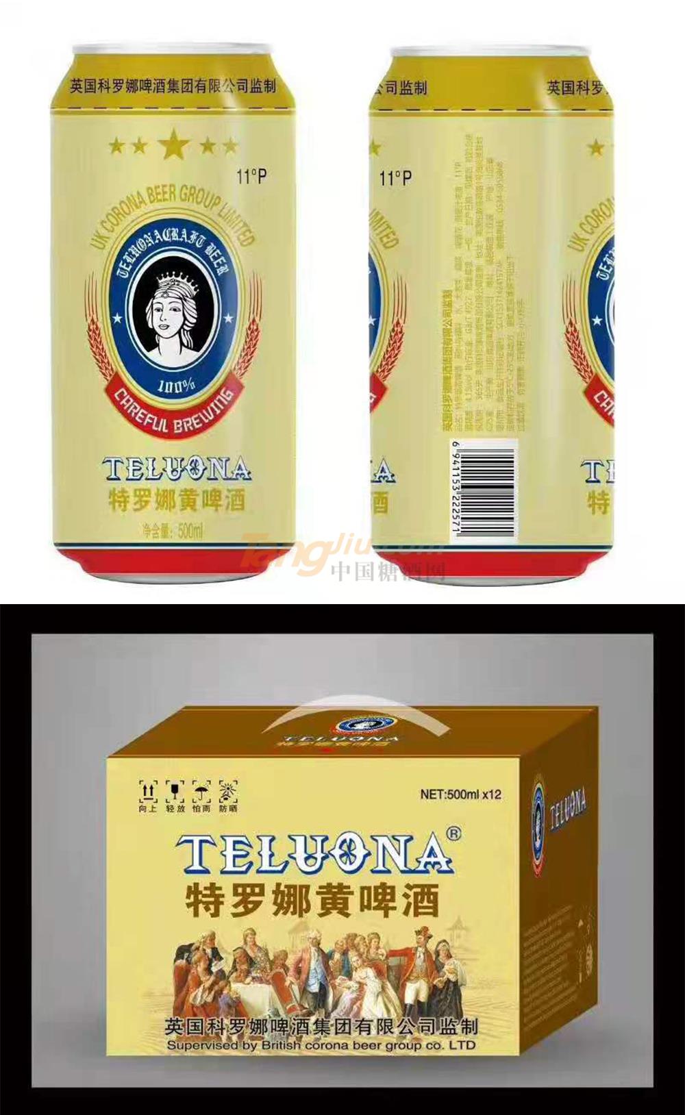 特羅娜黃啤酒.jpg 特羅娜黃啤酒.jpg